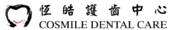 恆皓護齒中心